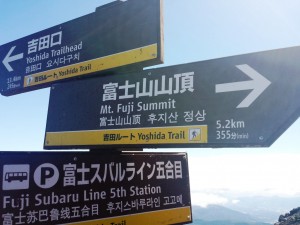 Informations mont fuji