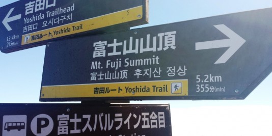 Informations mont fuji